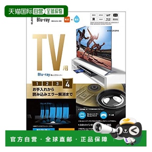 Blu ELECOM ray光驱清洁盘 干式 PS4适用 可用40次 日本直邮