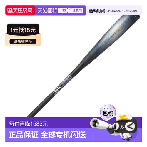日本直邮SSK 男子用 FRP 材质野球软式球棒 MM23 MX[83cm/730g SB