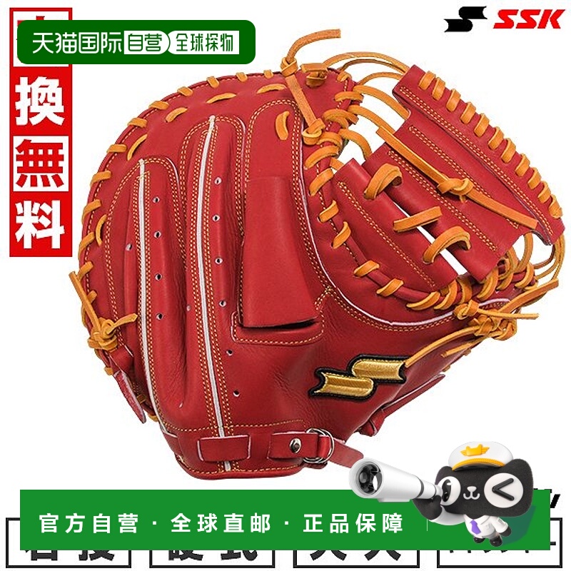 日本直邮SSK棒球捕手手套硬质成人款右手投掷特选系列红棕色 x 浅
