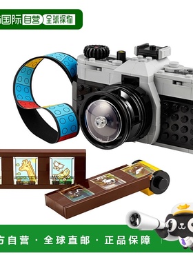 日潮跑腿LEGO乐高 Creator 三和一复古相机 7x13x8cm 31147玩具