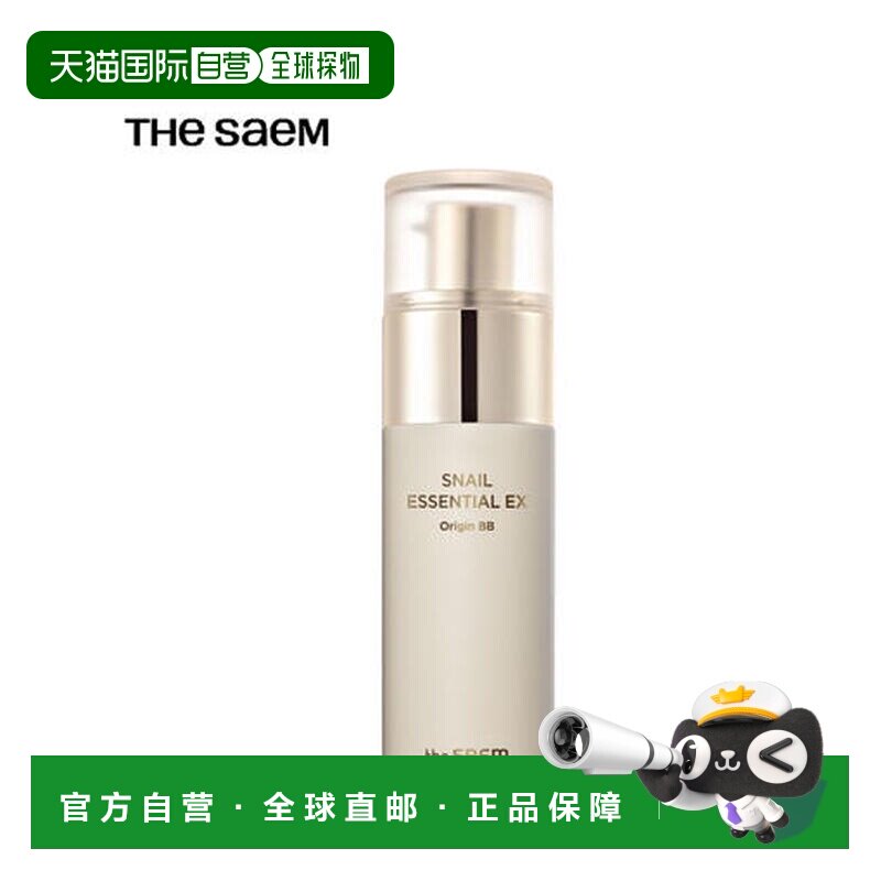 韩国直邮THE SEAM 得鲜 蜗牛精华原初 BB霜 21号 浅米色 40ml正品