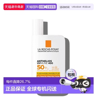 理肤泉大哥大全波段400广谱轻盈清爽隔离 Posay 香港直邮La Roche