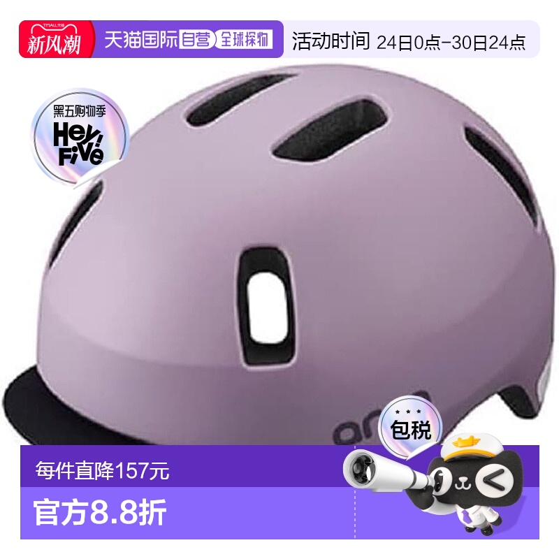 【日本直邮】Ogk 自行车头盔ARCA 磨砂紫S(50-54cm)骑行