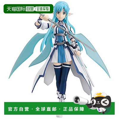 【日本直邮】Max factory figma刀剑神域2亚丝娜手办摆件（人偶）
