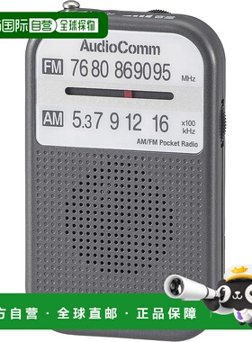 【日本直邮】Ohm欧姆 AM/FM口袋收音机 灰 RAD-P132N-H 03-5522