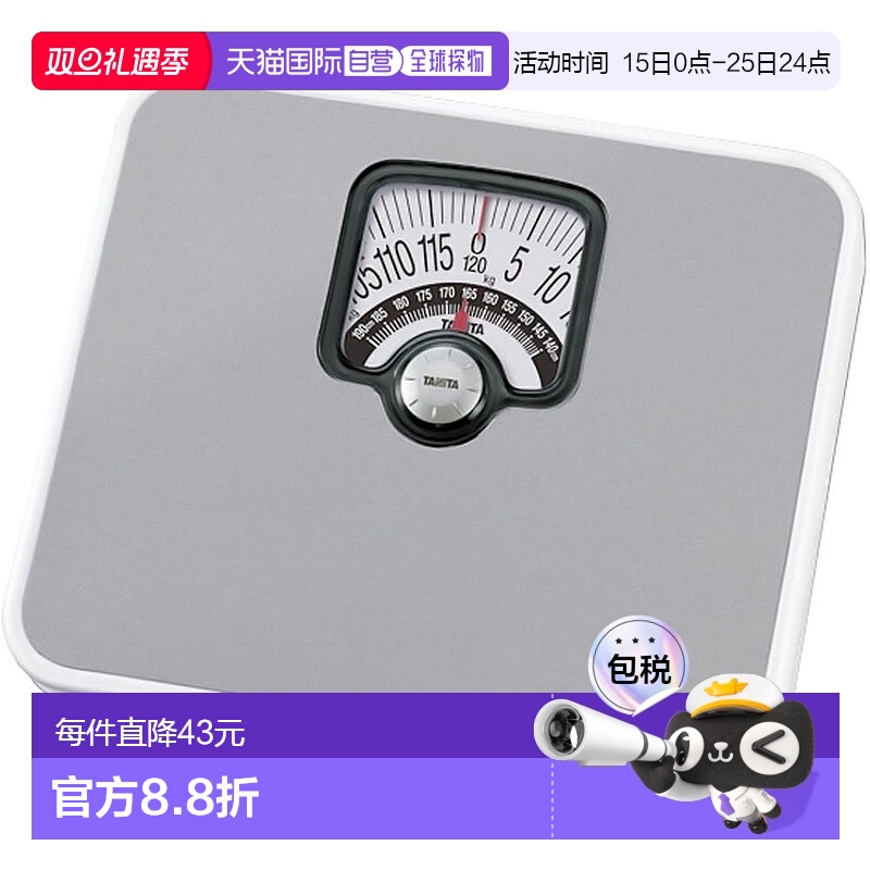 【日本直邮】TANITA百利达体重计analog银色BMI测量新款