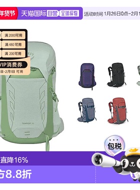 香港直邮OSPREY暴风Tempest26L男女同款户外旅行轻便大容量户外
