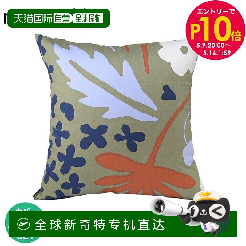 日本直邮MARIMEKKO 靠垫套 裸垫套装 50×50cm SUVI 绿色 多色 73