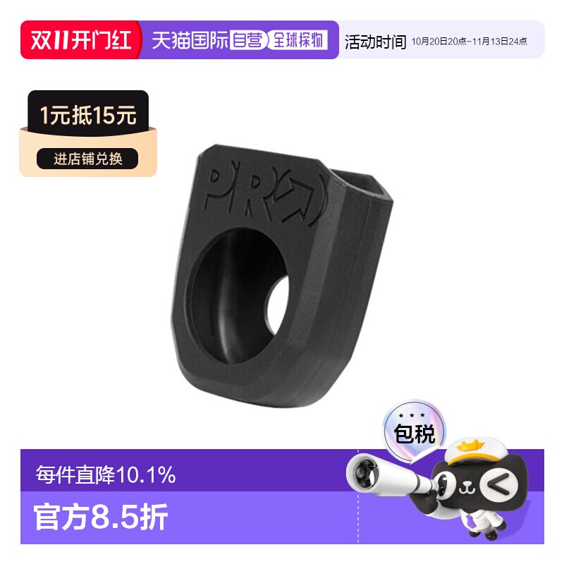 自营PRO 自行车牙盘脚踏位保护胶骑行保护胶曲柄配件保护套禧玛诺