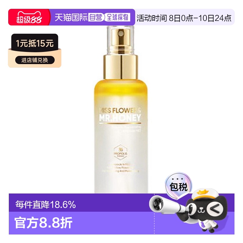 韩国直邮芭妮兰 BANILA CO 蜂胶焕活安瓶喷雾​99ml正品