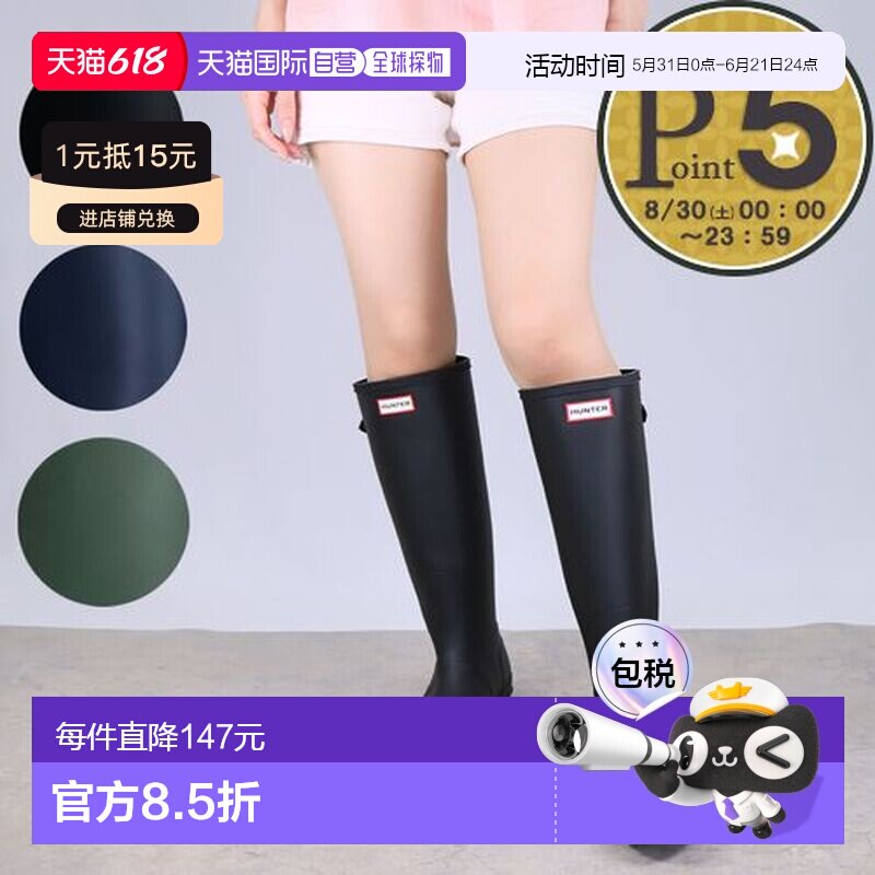 日本直邮Hunter Original 高筒雨靴 长靴鞋子WFT1001RMS