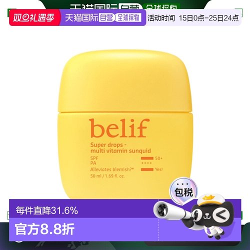 韩国直邮BELIF 碧研菲 多功能维生素C防晒霜 50ml正品
