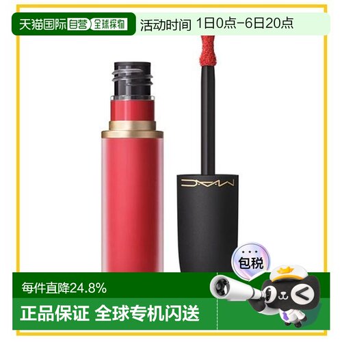 香港直邮MAC 魅可 新丝缎柔雾唇釉988 A Little Tamed正品