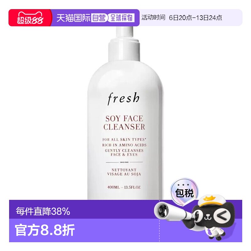 香港直邮Fresh/馥蕾诗豆洁面清洁净化肌肤温和滋润水润400ml正品图片
