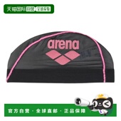 日本直邮ARENA BKPK男女通用 游泳用网帽 AS5SSC41U