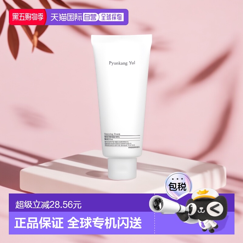 Pyunkang Yul洁面乳毛孔净澈舒颜控油不紧绷150ml清洁深层泡沫