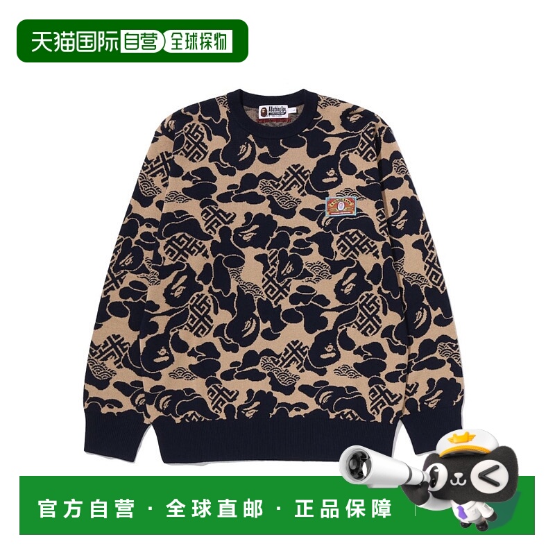 1h可退 日本直邮A BATHING APE 男装 ASIA CAMO 全幅印花针织毛衣