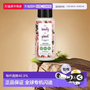 Planet护发素含椰子油丰盈400ml正品 And Beauty 香港直邮Love
