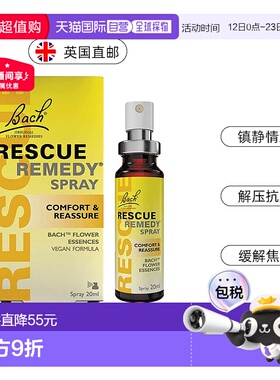 欧洲直邮英国药房Bach Rescue缓解焦虑花精天然20ml情绪舒缓
