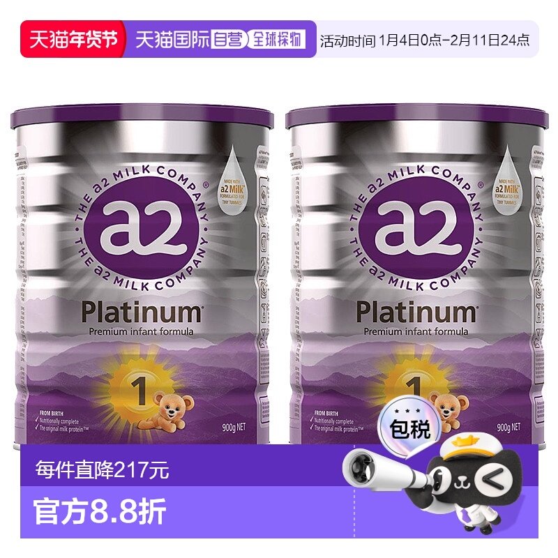 澳大利亚直邮A2 白金版婴儿奶粉1段0-6个月 900g/罐 二瓶装新款