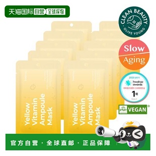 YOUNG专享 10片正品 Freemay 27ml 黄色维他命面膜 韩国直邮OLIVE