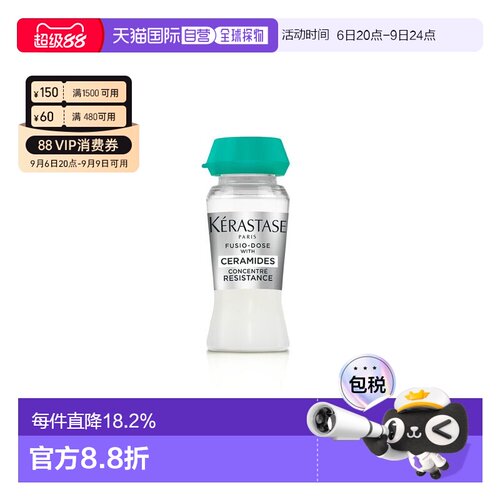 香港直邮卡诗 活力胶精华液12ml*10支正品