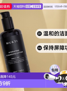 香港直邮MUKTI ORGANICS 有机保湿洁面乳 200ml正品温和