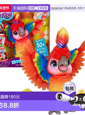【日本直邮】FurReal 彩虹鹦鹉 发声毛绒玩具 电动 机器人 E0388