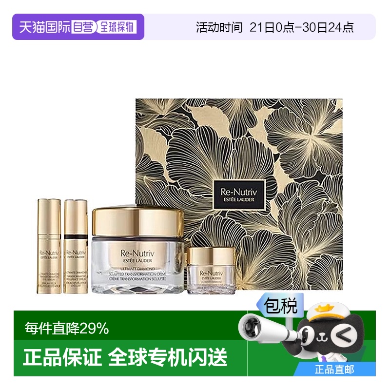 欧洲直邮Estee lauder雅诗兰黛青春冻龄黑钻套装 面霜精华眼部精