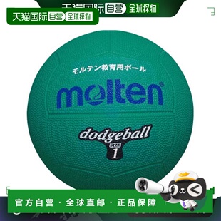 日本直邮Molten Dodgeball 1 号球绿色狩猎道奇球 D1G