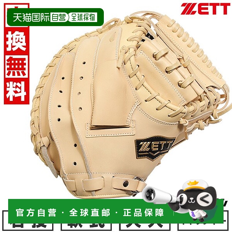 日本直邮ZETT Winning Road Soft 棒球捕手手套（BRCB33512F）成B
