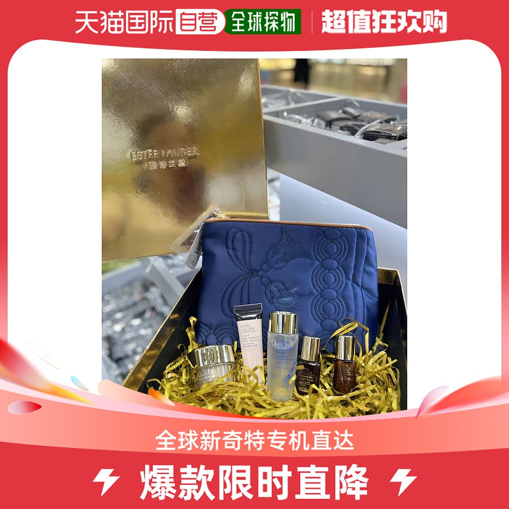 【tvb识货专属】Estee Lauder 雅诗兰黛 小样五件套