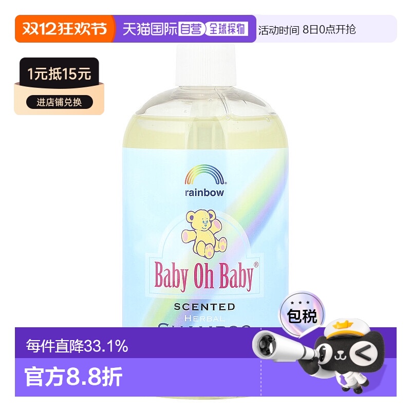 香港直邮Rainbow Research,Baby Oh Baby，草本洗发水，香型，16