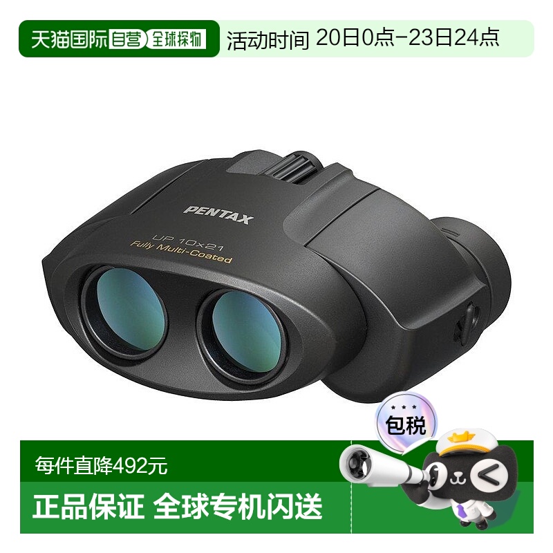 【日本直邮】Pentax宾得双筒望远镜黑色便携高清时尚高倍10x21