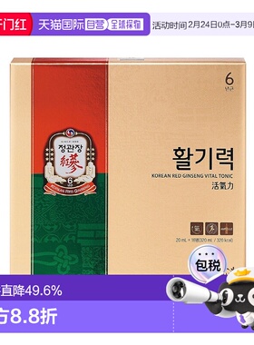 韩国直邮正官庄红参精华液营养滋补养护呵护气色20ML*16