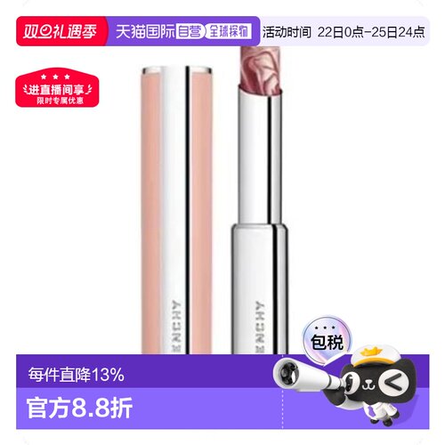 香港直邮Givenchy 纪梵希 棒棒糖唇膏#N117 2.8g（新包装）正品