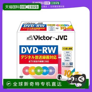DVD 日本直邮 W120PX10 10张 Victor 混色 2倍速