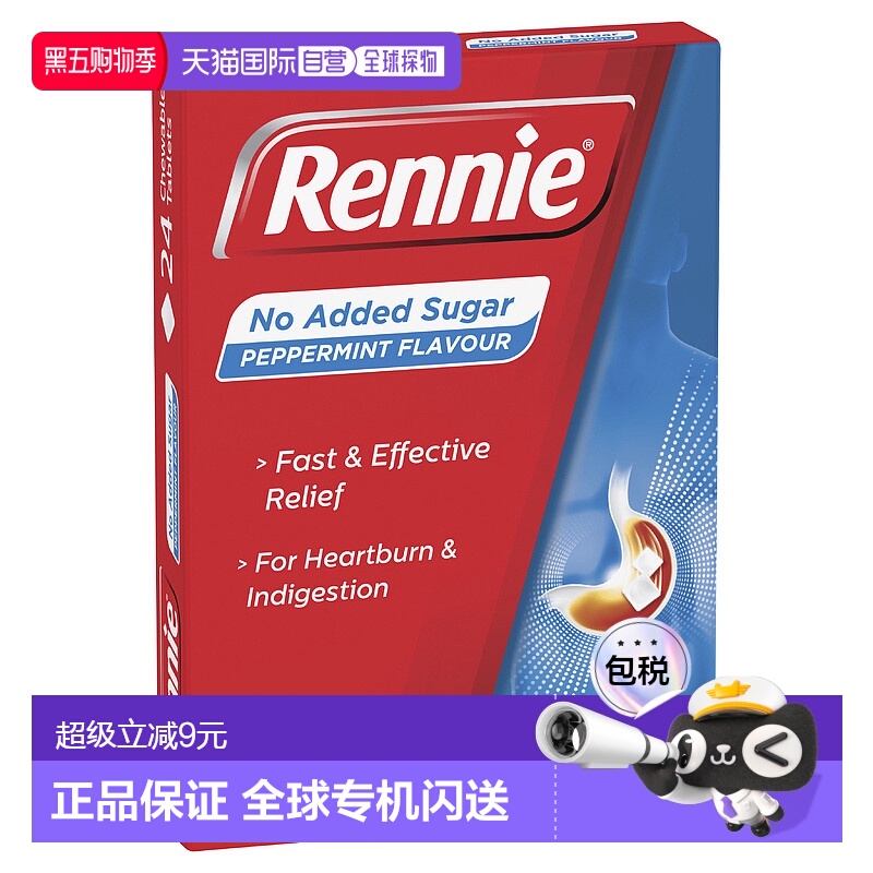 澳大利亚直邮Rennie胃酸咀嚼片无糖薄荷味24片