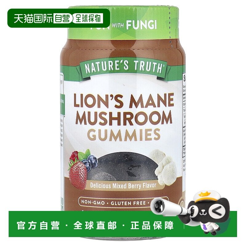 香港直邮Nature's Truth,猴头菇软糖，美味混合浆果味，60 粒