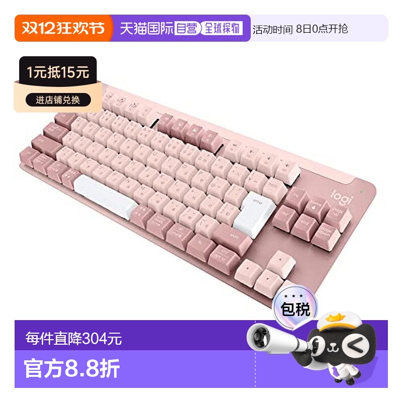 【日本直邮】Logicool罗技 无线机械键盘 日语键盘 TTC 小型 玫瑰