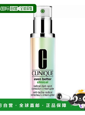 欧洲直邮CLINIQUE倩碧镭射302美白多效精华露补水 50ml