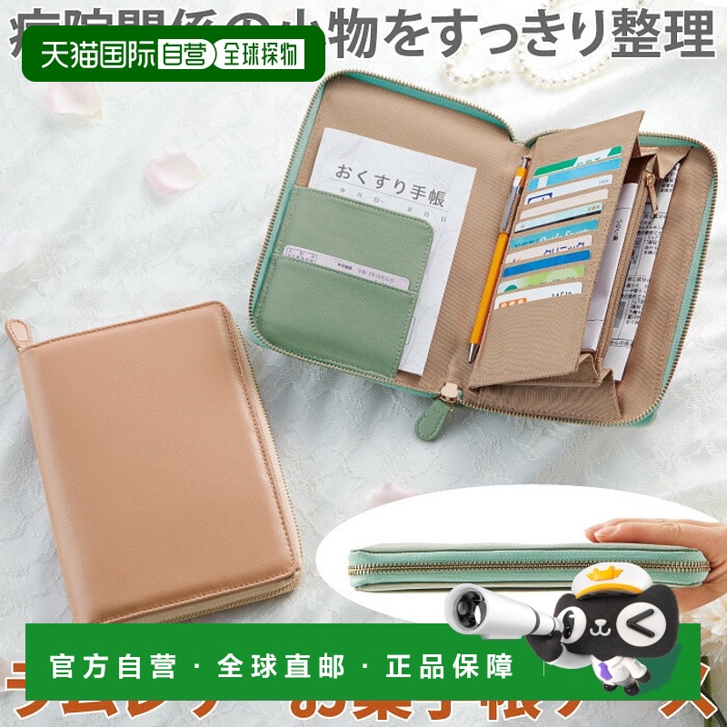 日本直邮笔记本套健康保险卡套真皮收纳医疗卡夹羔羊皮药用笔记本