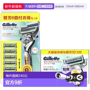 【日本直邮】吉列 男士电动剃须刀 贴面剃须 带替换头16个舒适