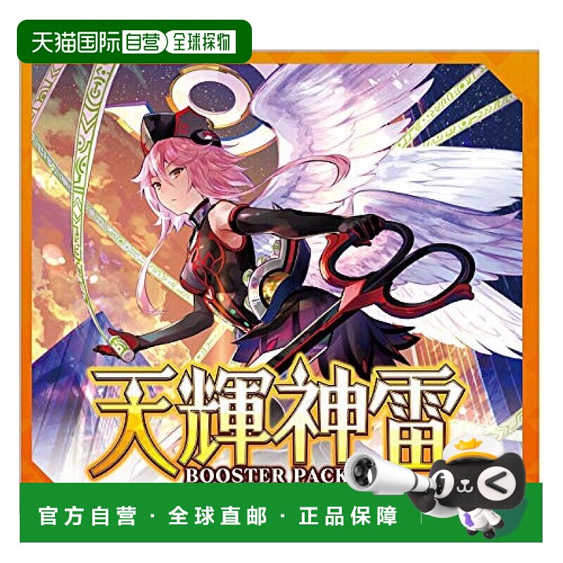 日本直邮武士路卡牌战斗先锋补充包12th Tenki VG V BT12 BOX