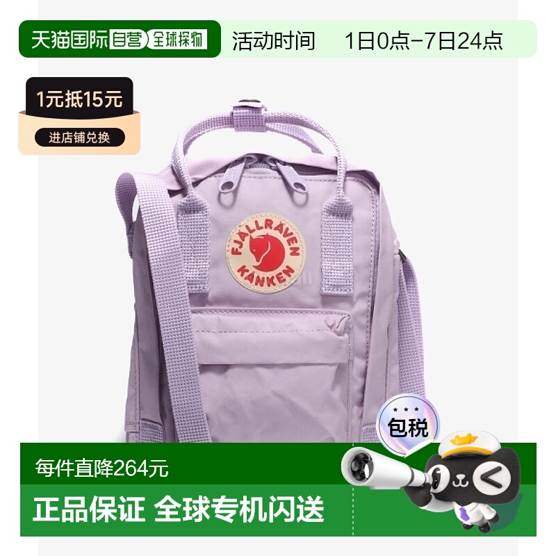 韩国直邮FJALLRAVEN KANKEN SLING 淡紫色 30升或更少北极狐