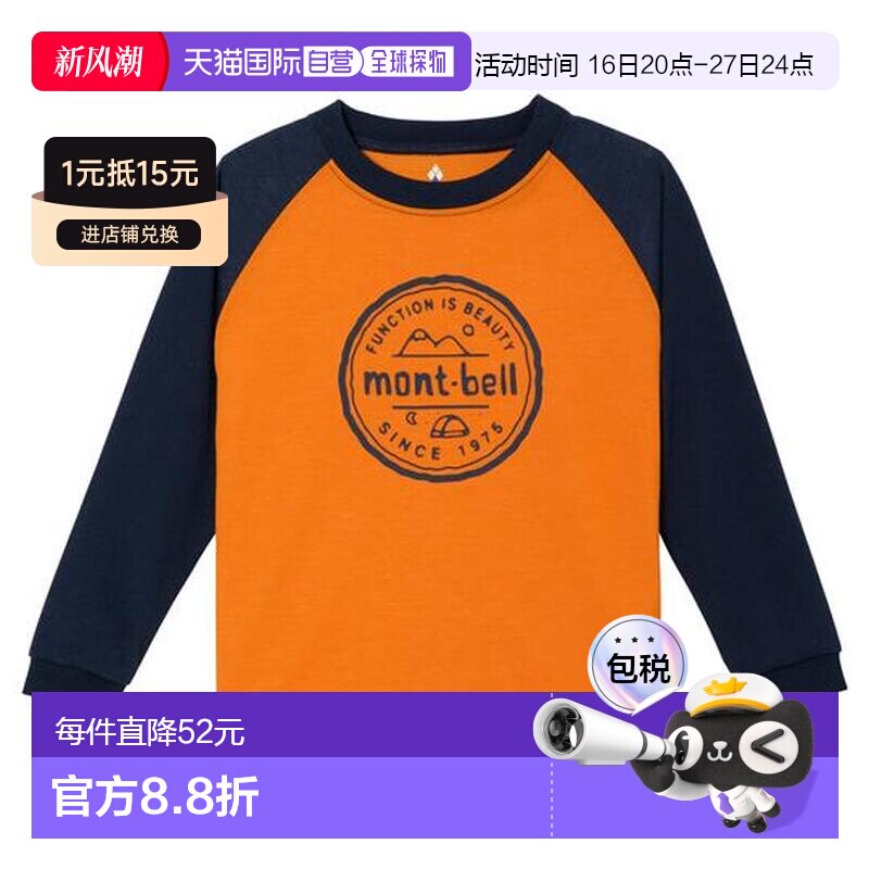 1h可退 日本直邮Montbell WIC.插肩长袖T恤 儿童 山与帐篷 100-13图片