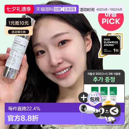 韩国直邮OLIVE YOUNG专享 VT积雪草微针100精华套盒正品
