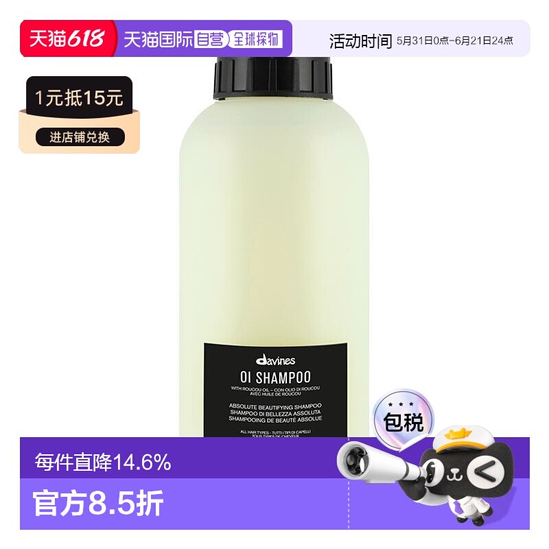 日本直邮大卫尼斯 日本专柜 OI欧艾系列洗发水 1000ml清洁