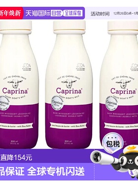 韩国直邮Caprina肯拿士山羊奶乳木果型沐浴露补水保湿沐浴乳800ml