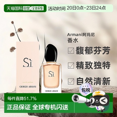 香港直邮阿玛尼挚爱女士浓香水经典版花果香EDP留香持久50ml正品